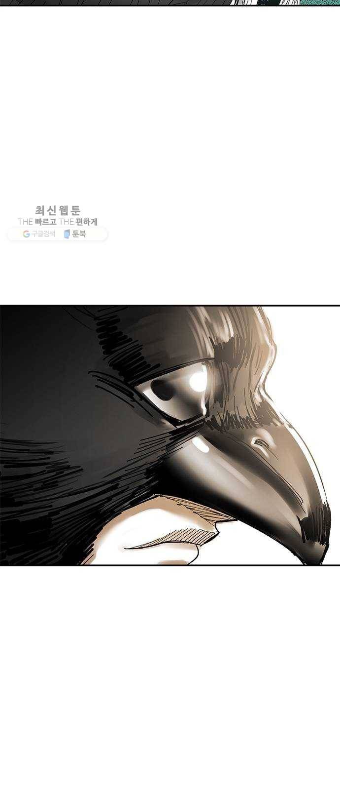 마도 43화 자유선언 32
