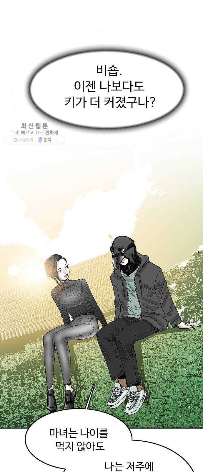 마도 43화 자유선언 33