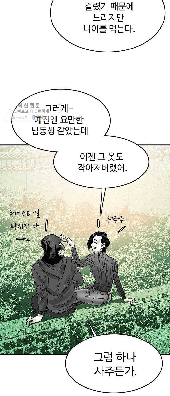 마도 43화 자유선언 34