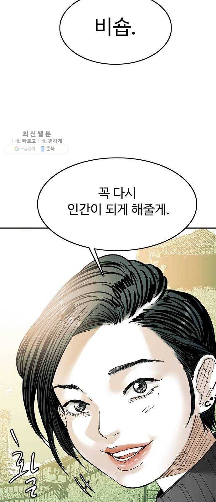 마도 43화 자유선언 36