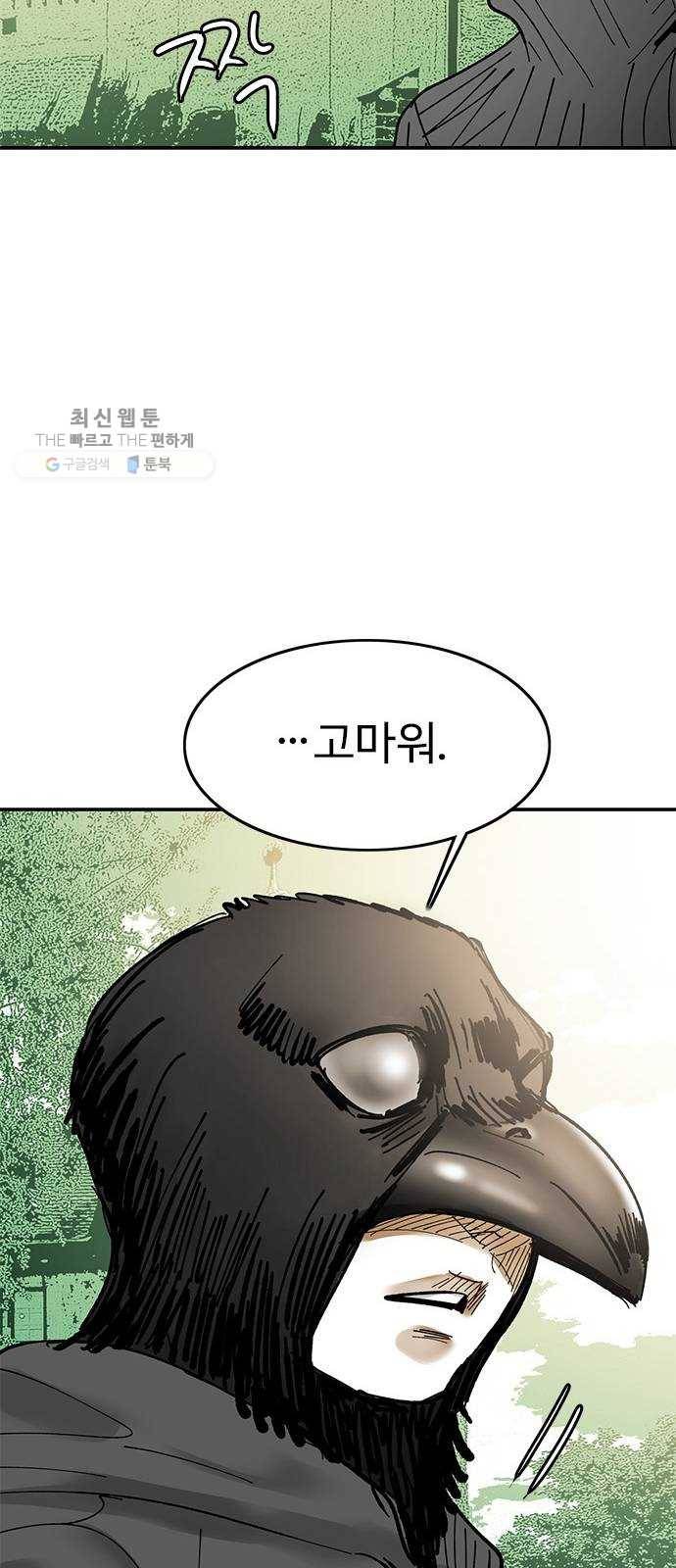 마도 43화 자유선언 37
