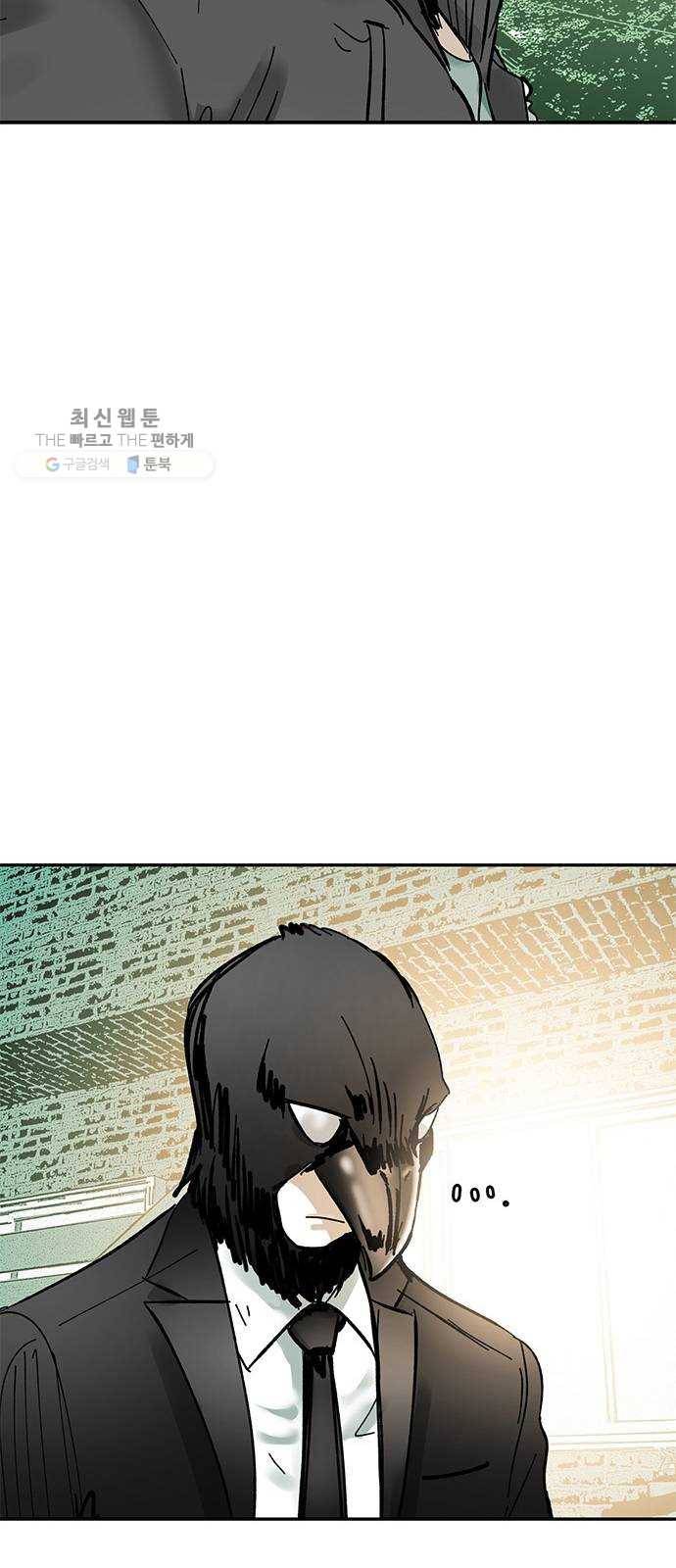 마도 43화 자유선언 38