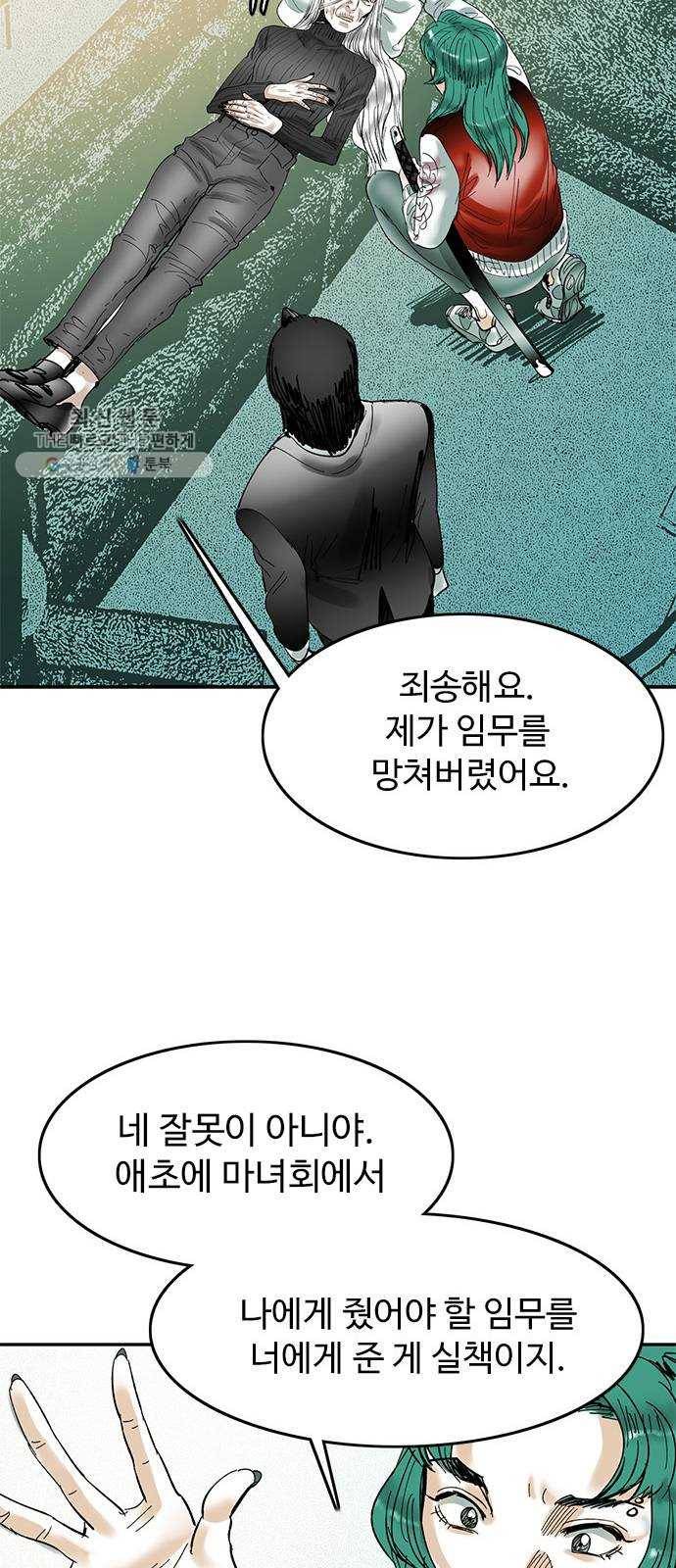마도 43화 자유선언 43