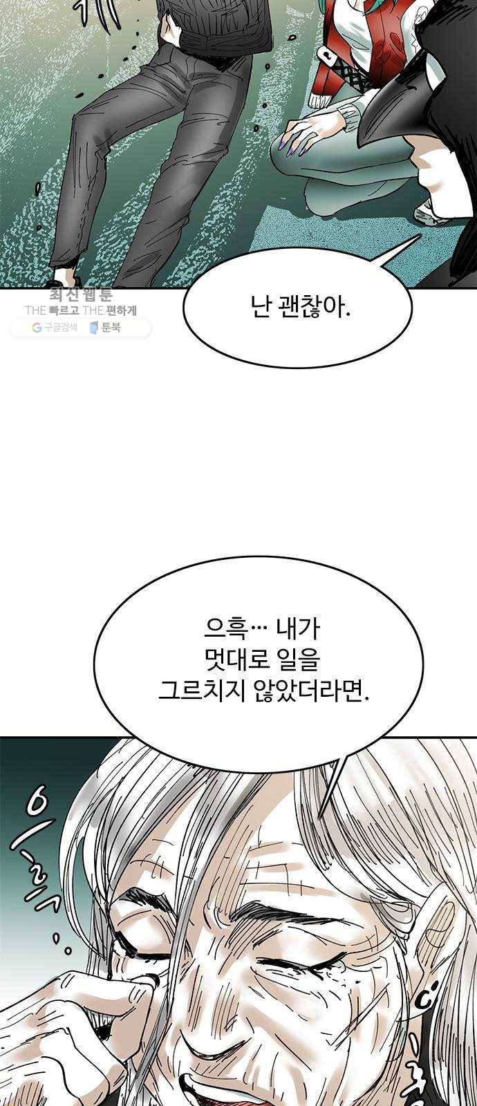 마도 43화 자유선언 46