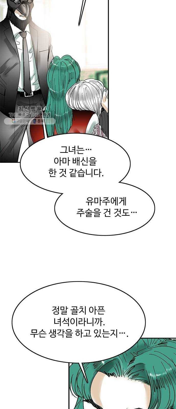 마도 43화 자유선언 49