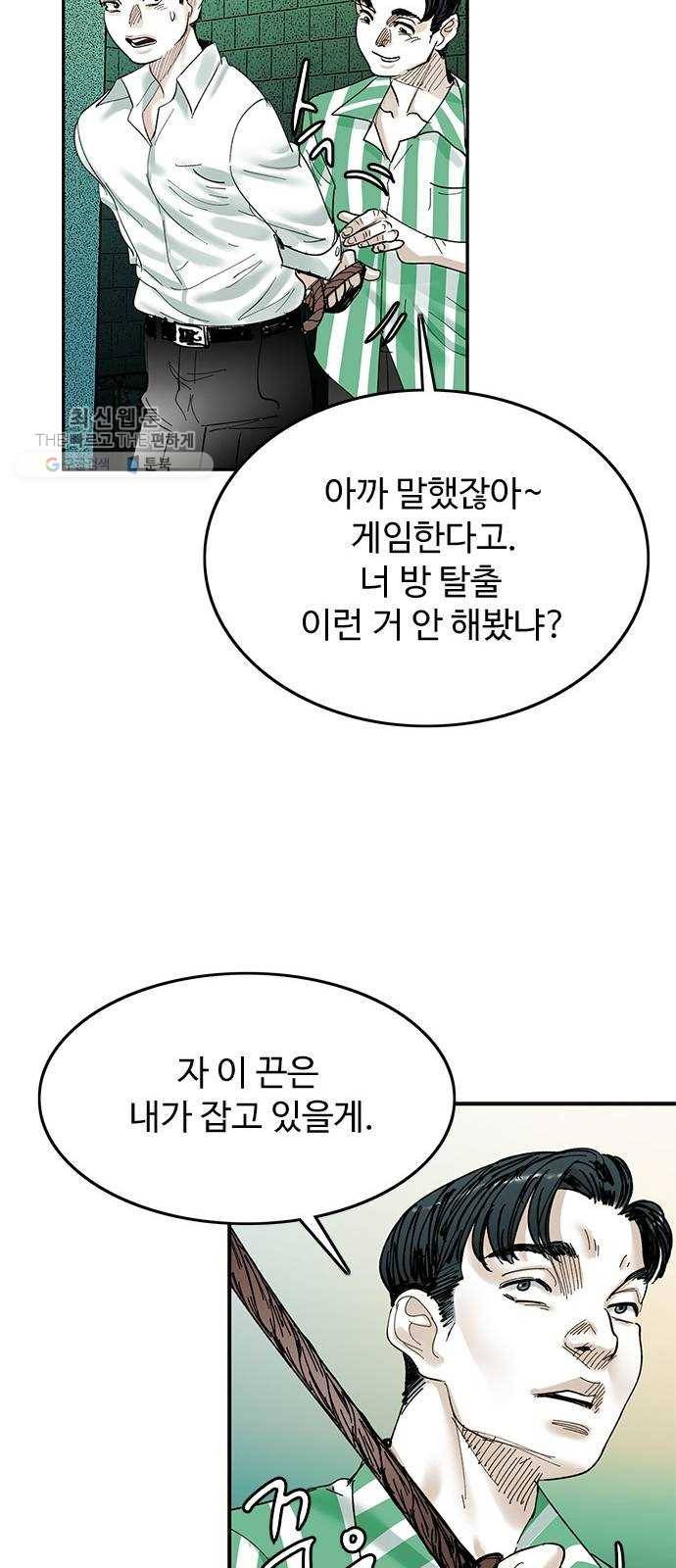 마도 43화 자유선언 53