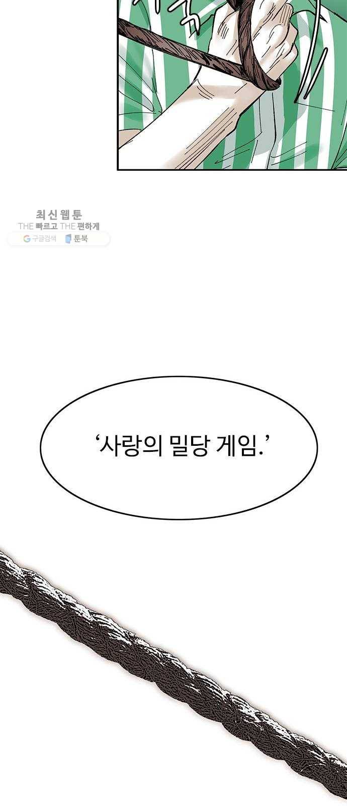 마도 43화 자유선언 54