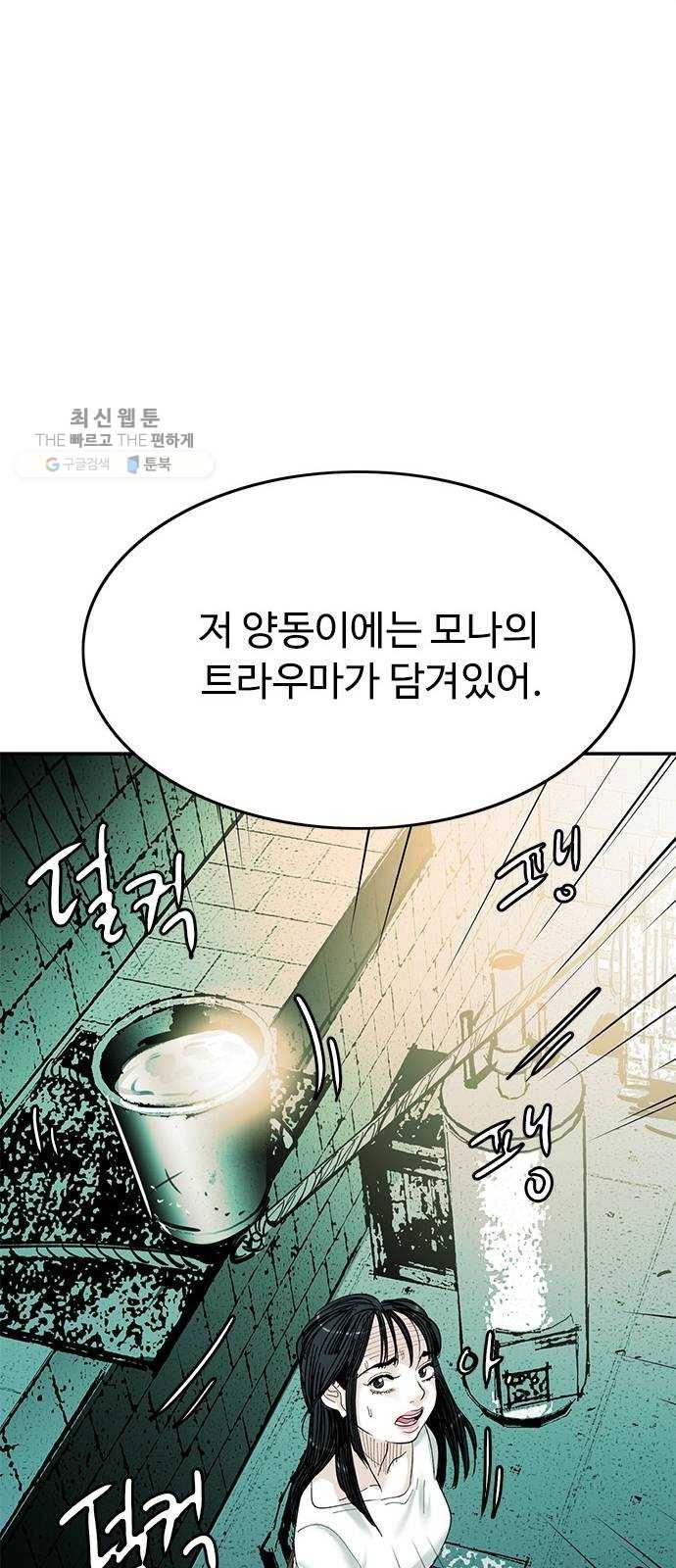 마도 43화 자유선언 55