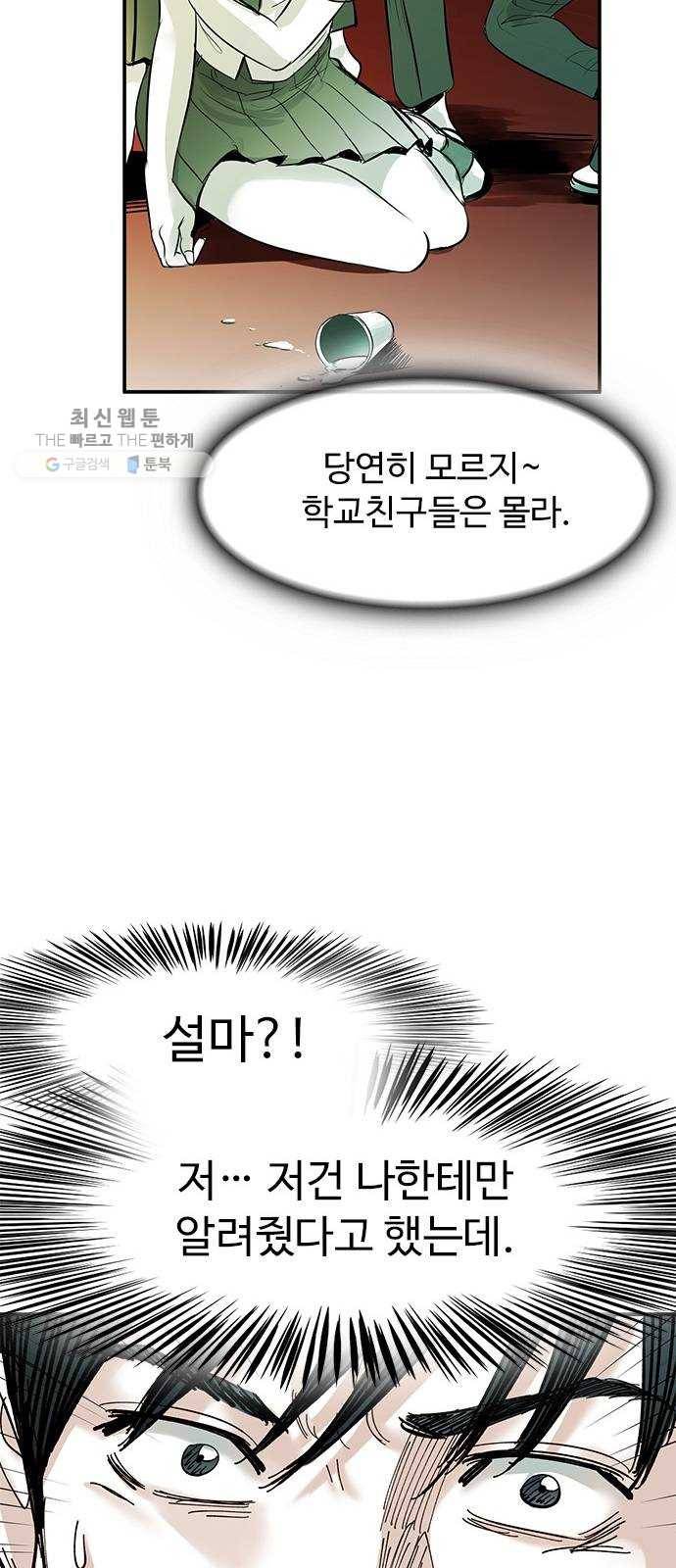 마도 43화 자유선언 57