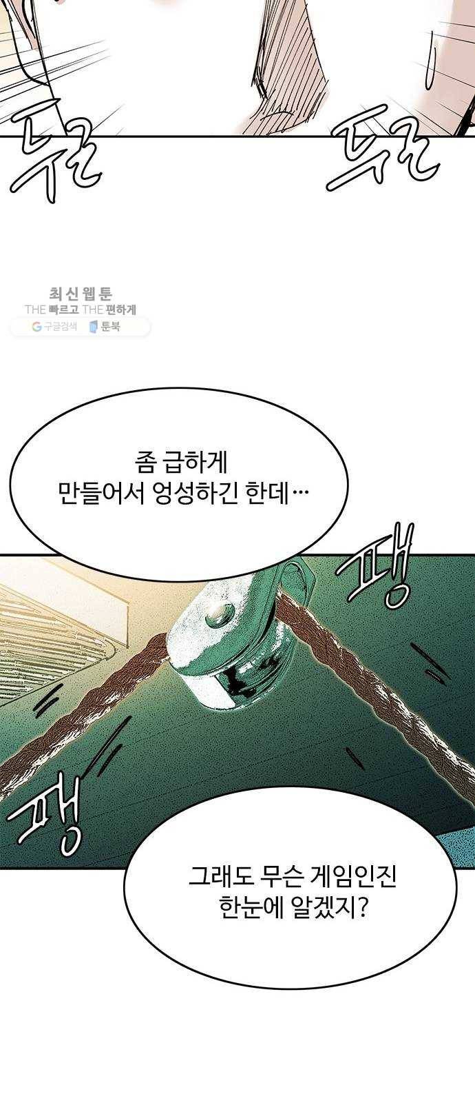 마도 43화 자유선언 58