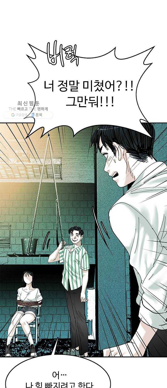 마도 43화 자유선언 59