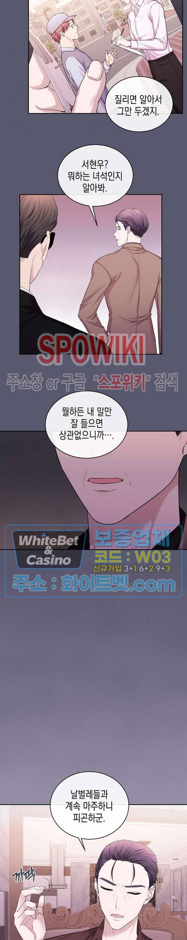 선배, 열 번만 자요 44화 2