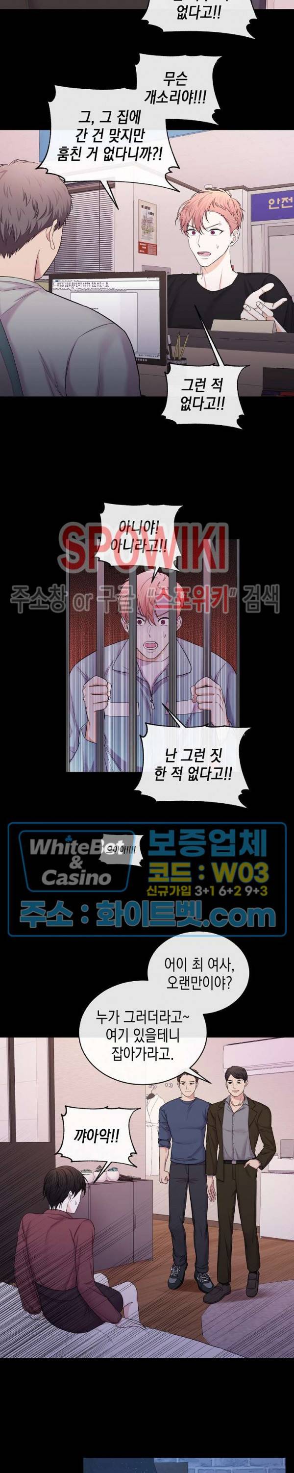 선배, 열 번만 자요 44화 4