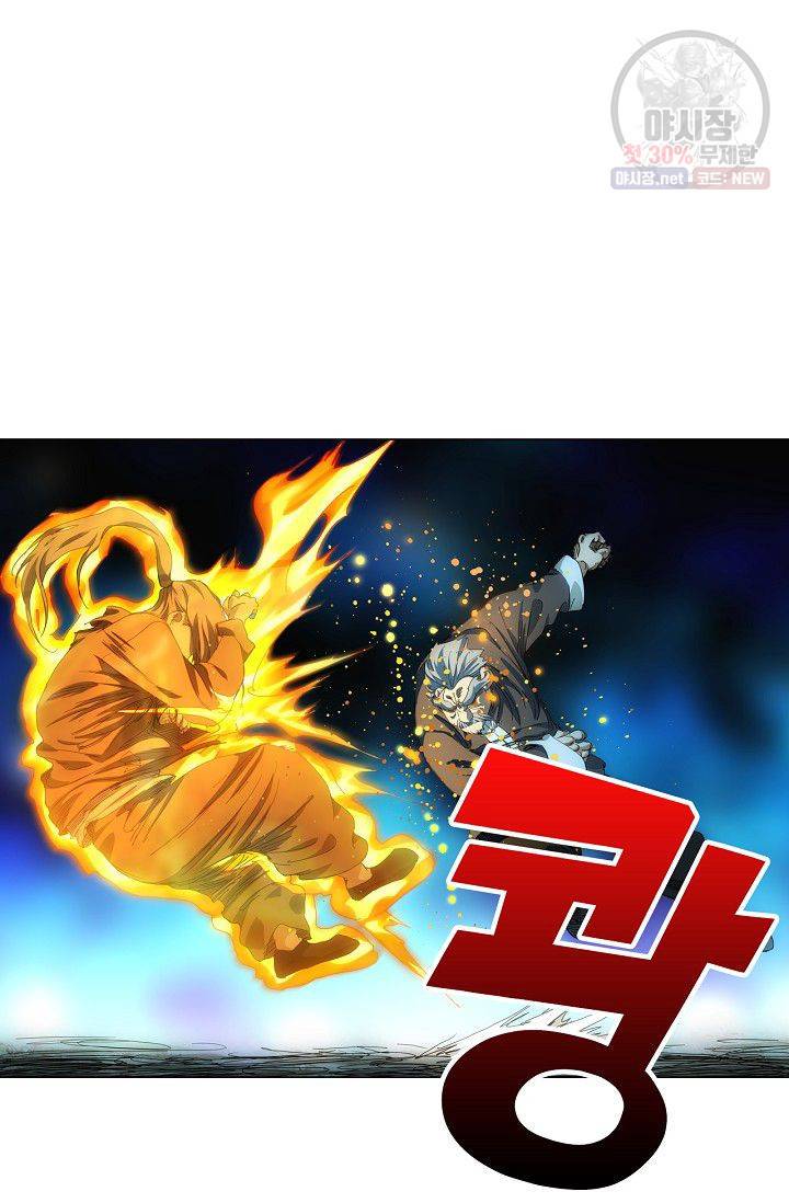 일인지하 334화 2