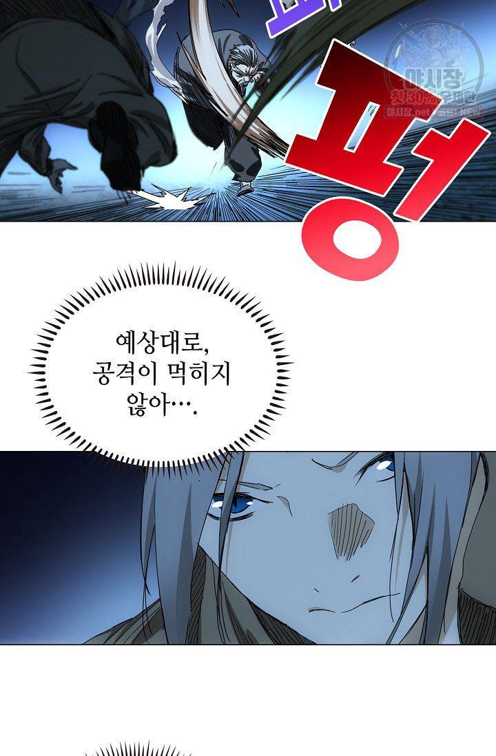 일인지하 334화 9