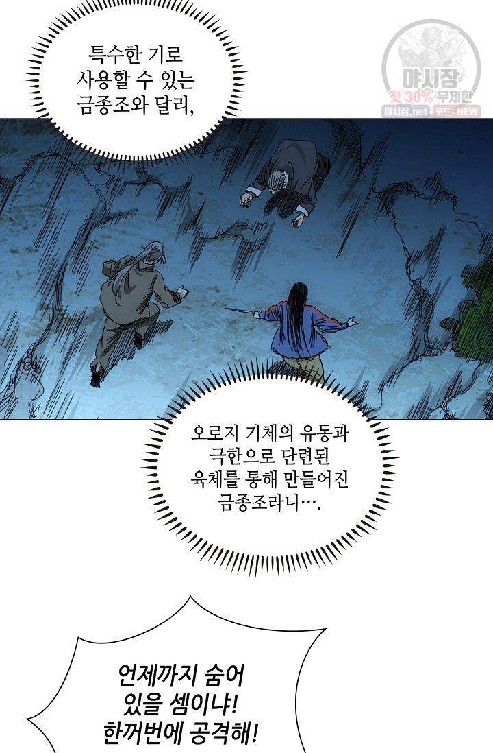 일인지하 334화 10