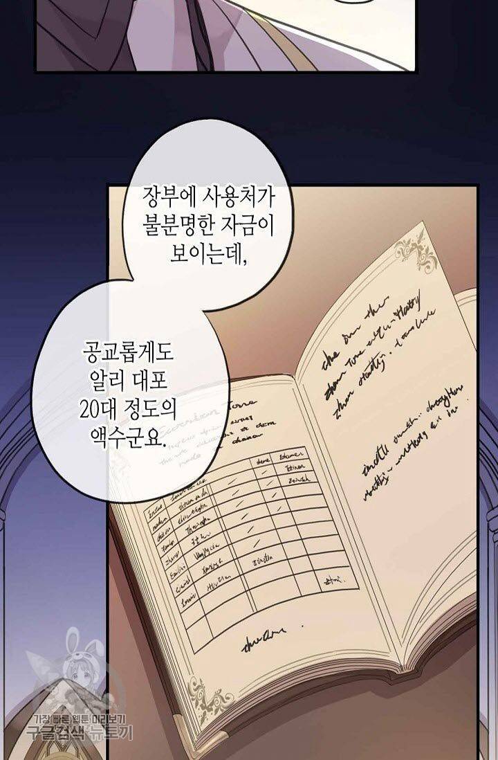 달콤한 종속 : 뱀파이어와 키스를 120화 4