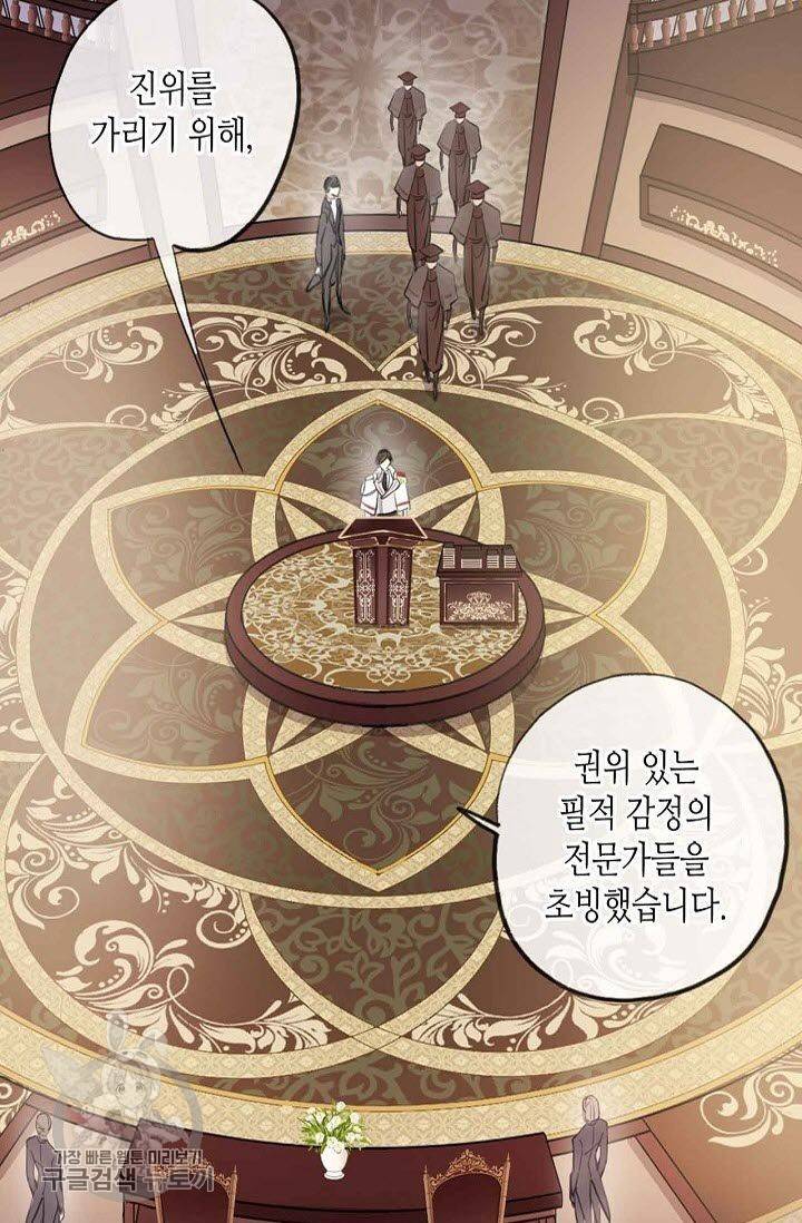 달콤한 종속 : 뱀파이어와 키스를 120화 7