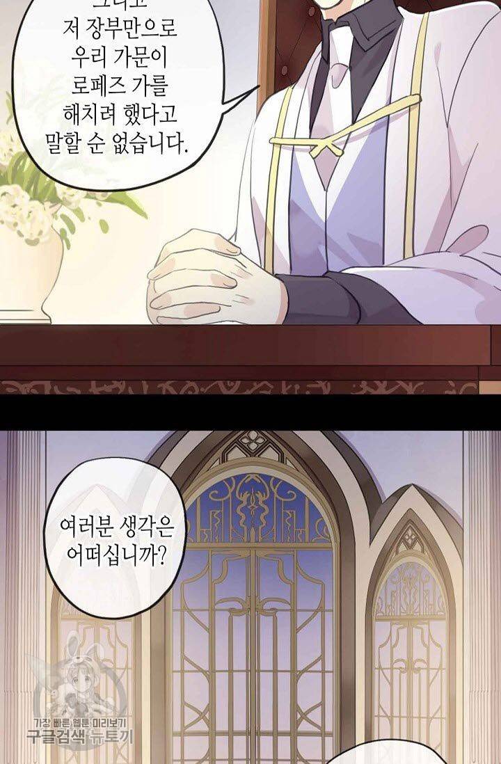 달콤한 종속 : 뱀파이어와 키스를 120화 17