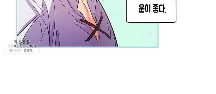 다행인지 불행인지 43화 8