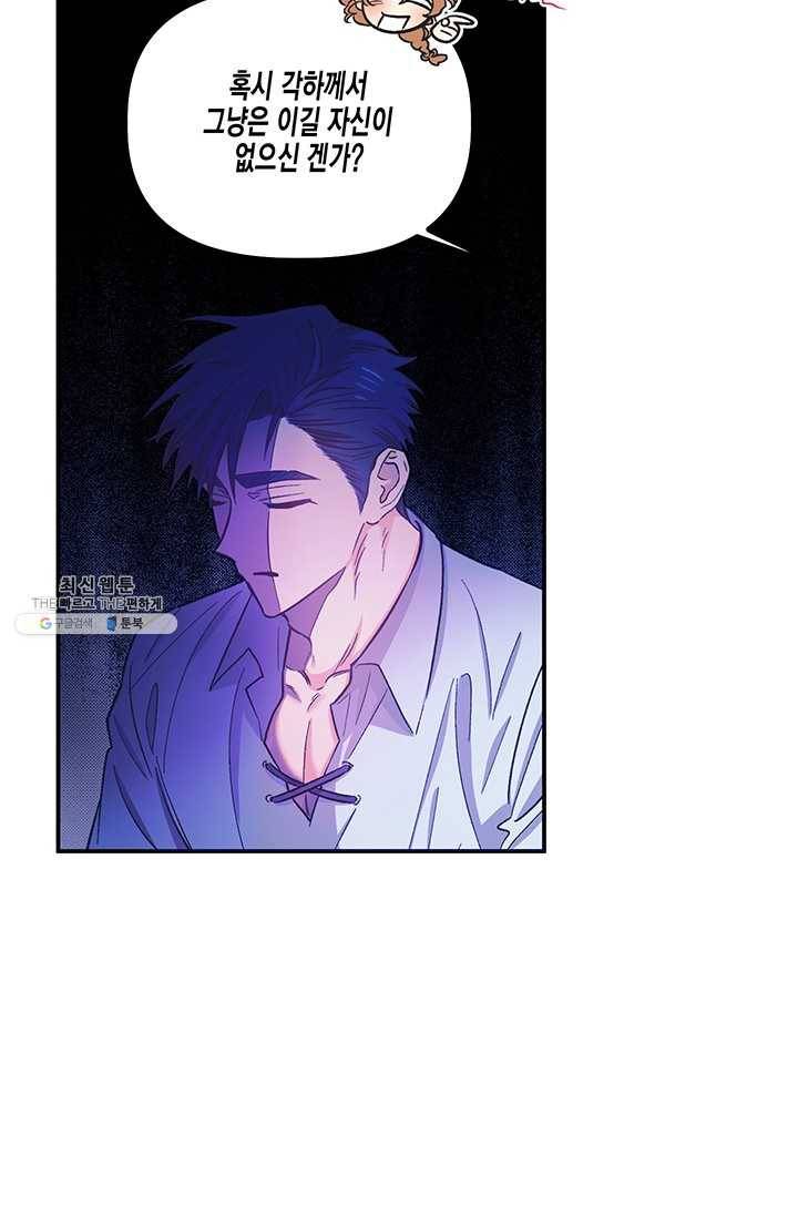 다행인지 불행인지 43화 13