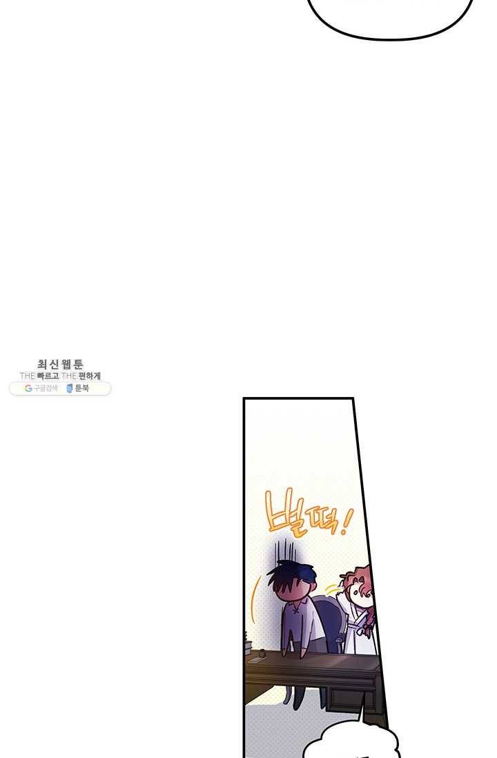 다행인지 불행인지 43화 15