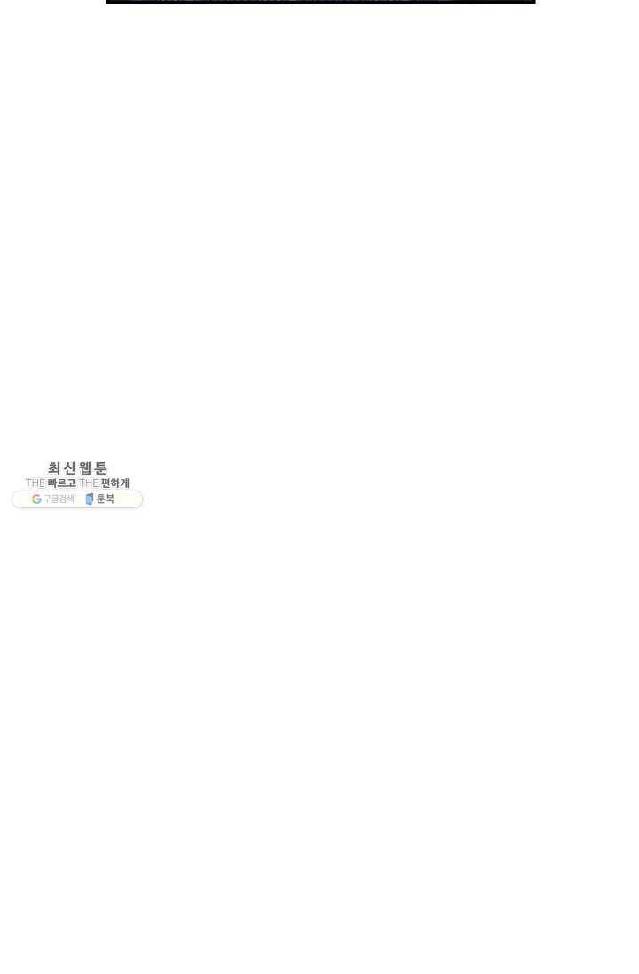다행인지 불행인지 43화 18