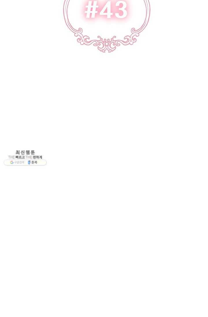 다행인지 불행인지 43화 20