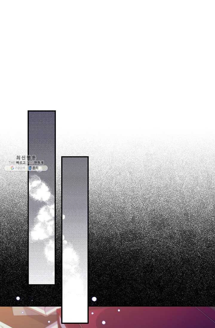 다행인지 불행인지 43화 21