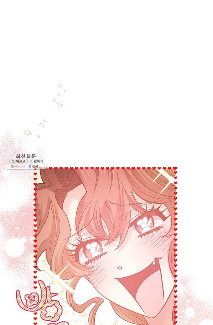 다행인지 불행인지 43화 26