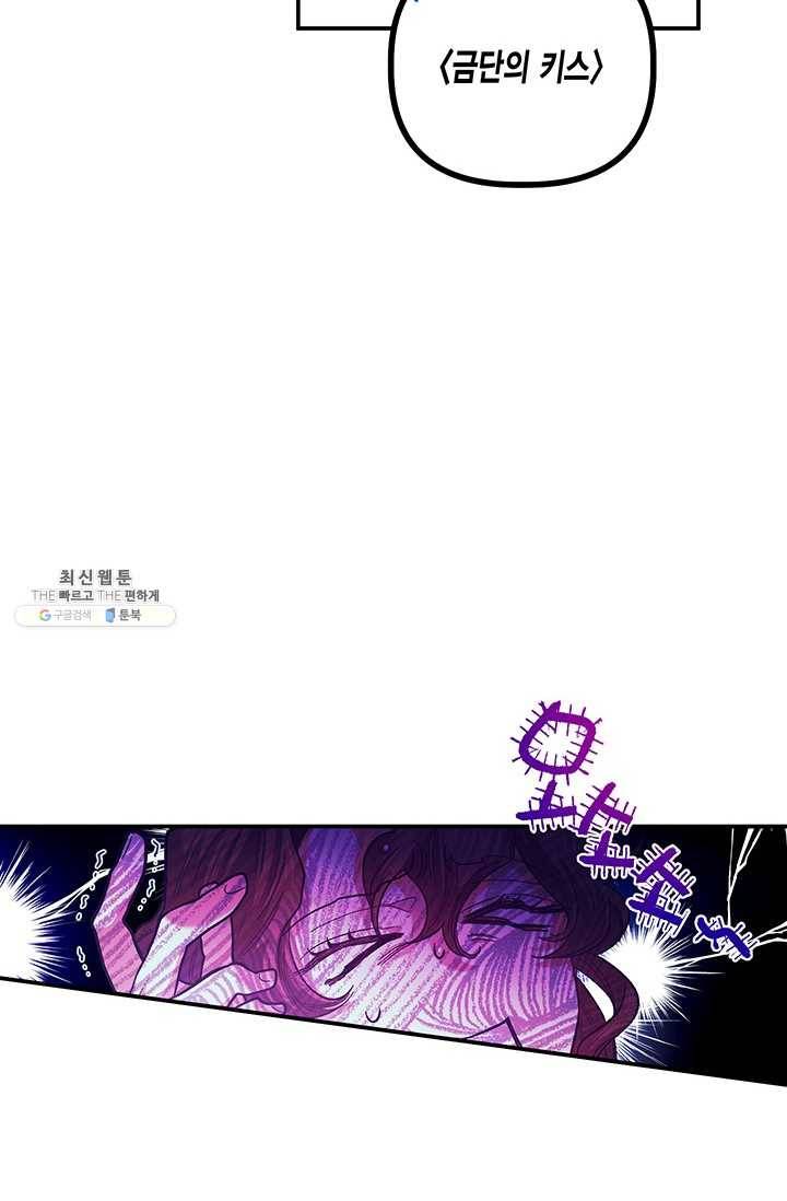 다행인지 불행인지 43화 39