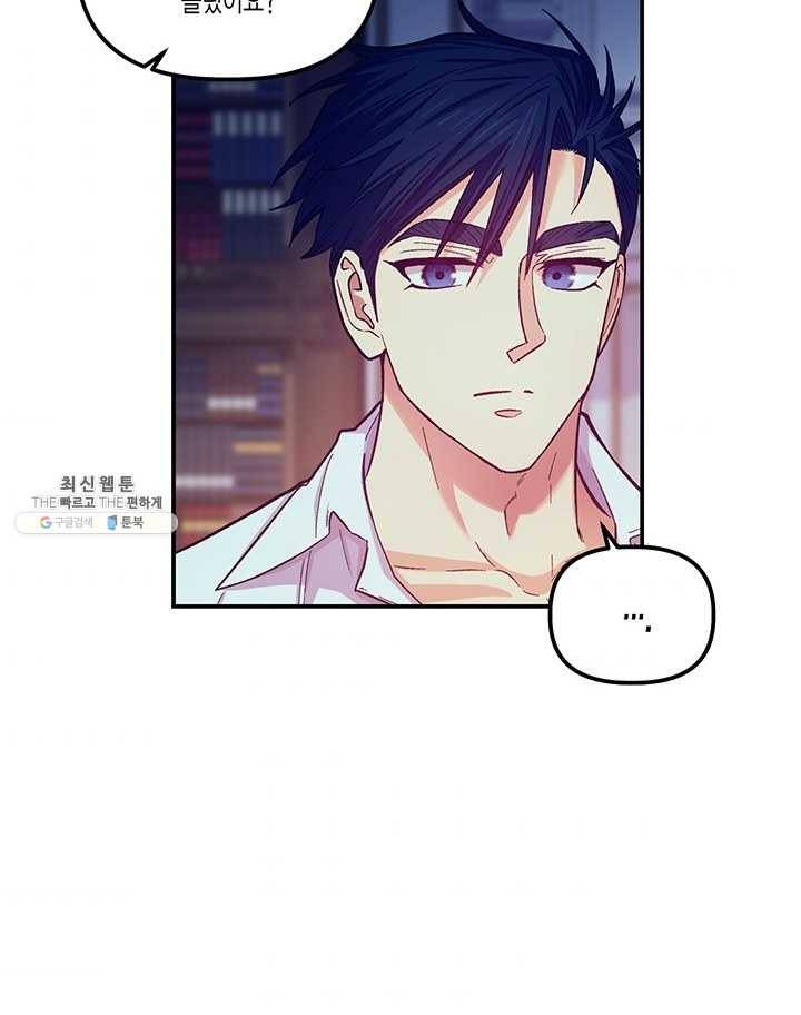 다행인지 불행인지 43화 51