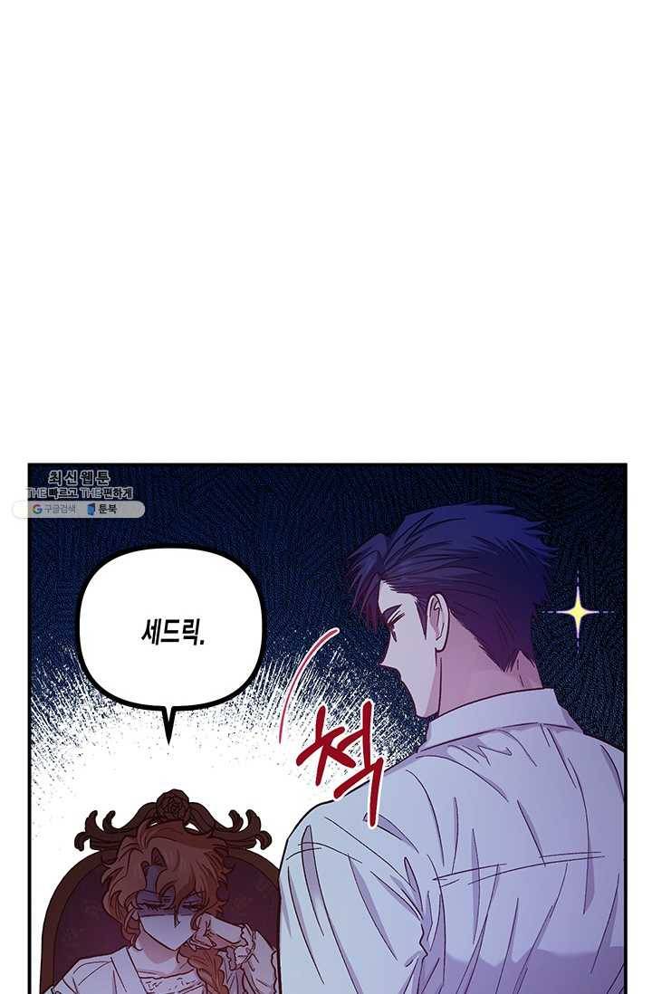 다행인지 불행인지 43화 57