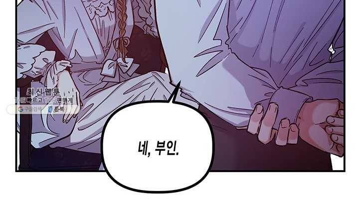 다행인지 불행인지 43화 58