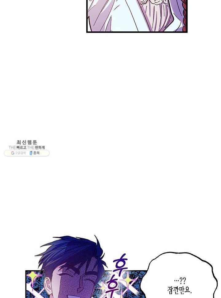 다행인지 불행인지 43화 68