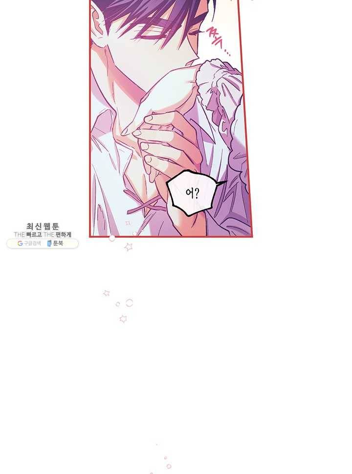 다행인지 불행인지 43화 72