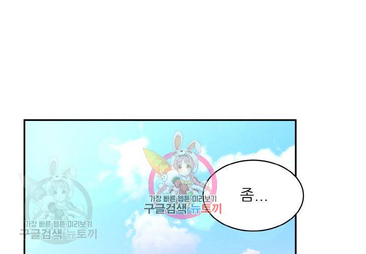 원고를 주세요 30화 마침 1