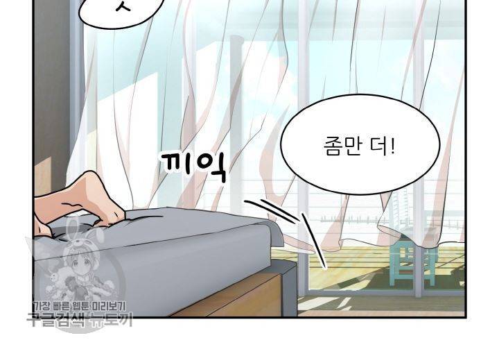 원고를 주세요 30화 마침 4