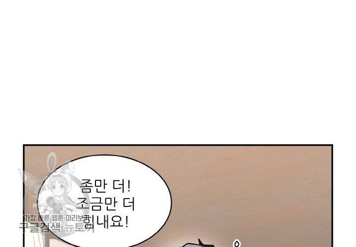 원고를 주세요 30화 마침 5