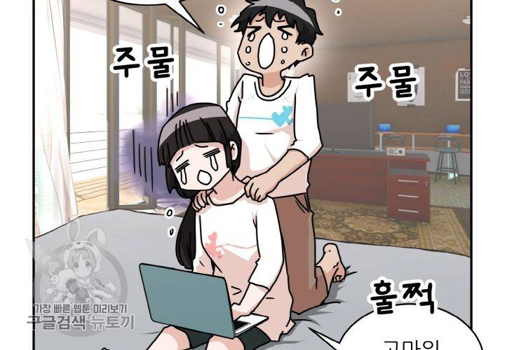 원고를 주세요 30화 마침 6