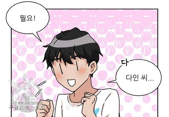 원고를 주세요 30화 마침 8