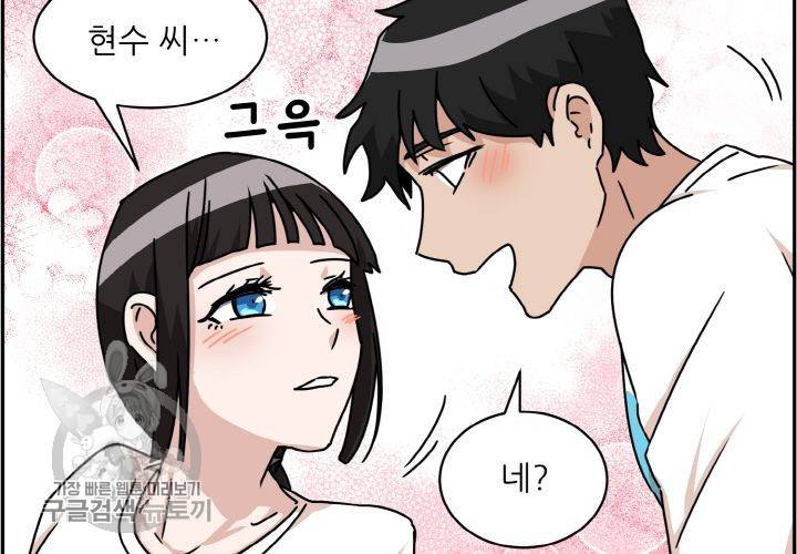 원고를 주세요 30화 마침 10