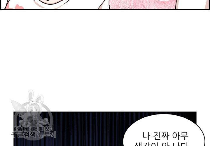 원고를 주세요 30화 마침 11