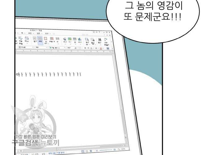 원고를 주세요 30화 마침 14