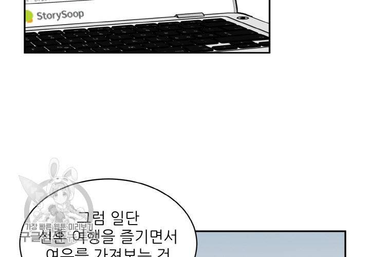원고를 주세요 30화 마침 15