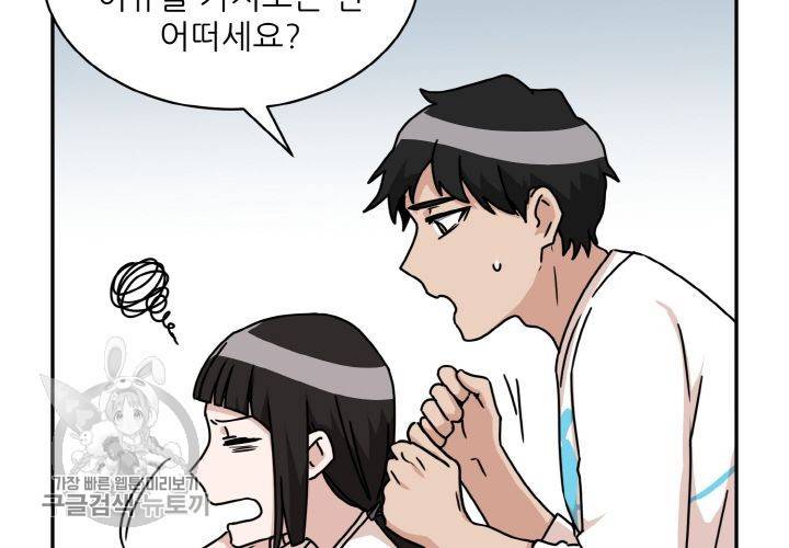 원고를 주세요 30화 마침 16