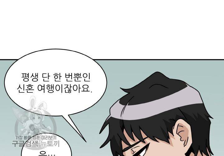 원고를 주세요 30화 마침 18