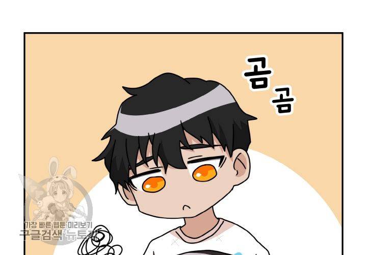 원고를 주세요 30화 마침 21