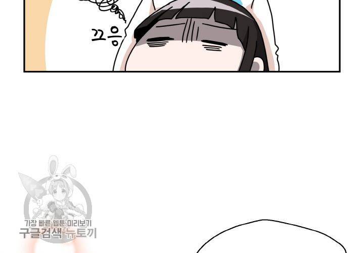 원고를 주세요 30화 마침 22