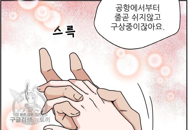 원고를 주세요 30화 마침 23